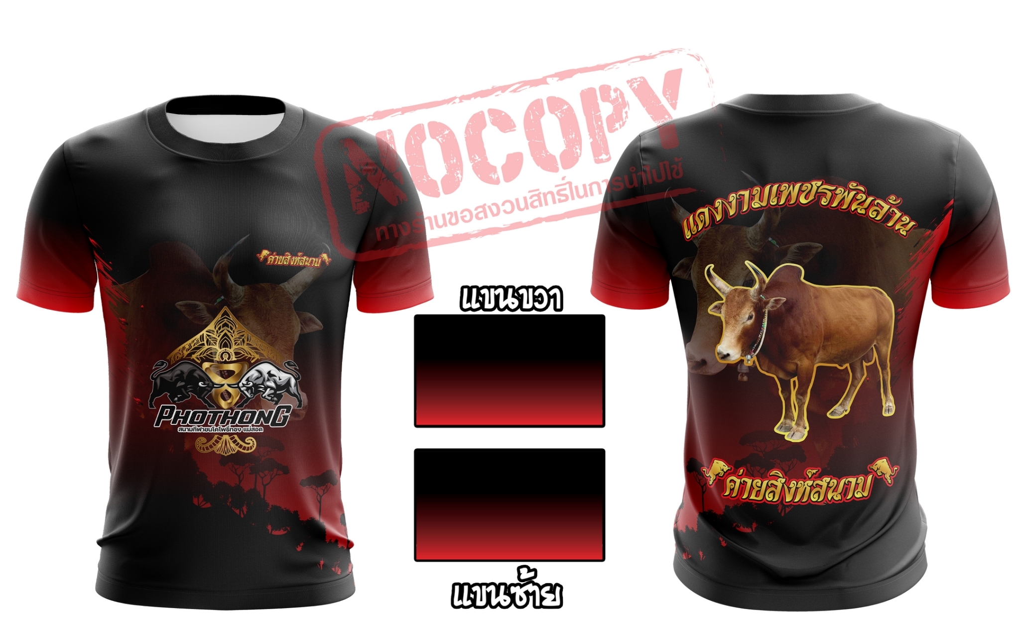 You are currently viewing วัวชน