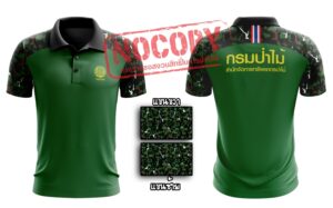 เสื้อคอปก :Forest:KWTNS-03